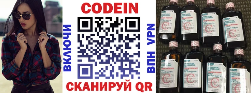 Кодеин напиток Lean (лин)  Купить  Емва 