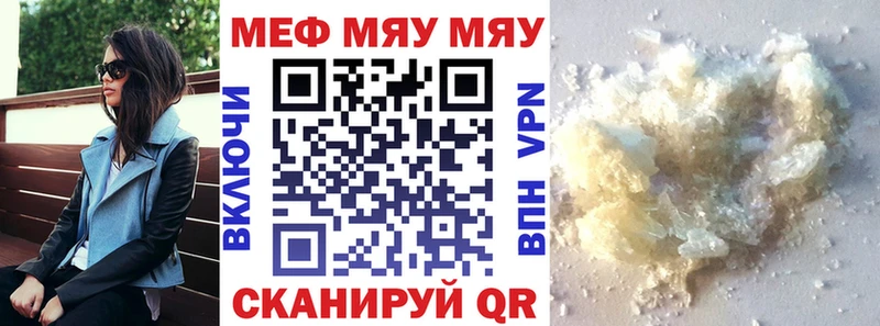 Мефедрон мяу мяу Купить где Емва