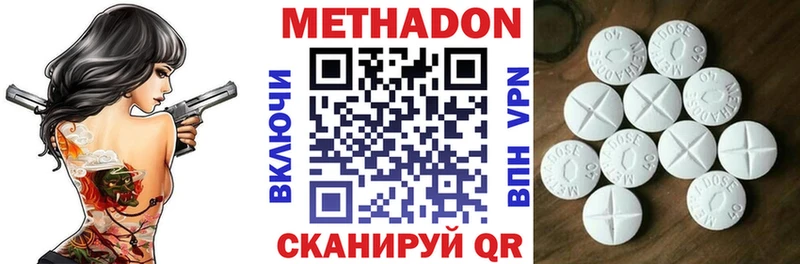 МЕТАДОН VHQ  Купить закладки  Емва 